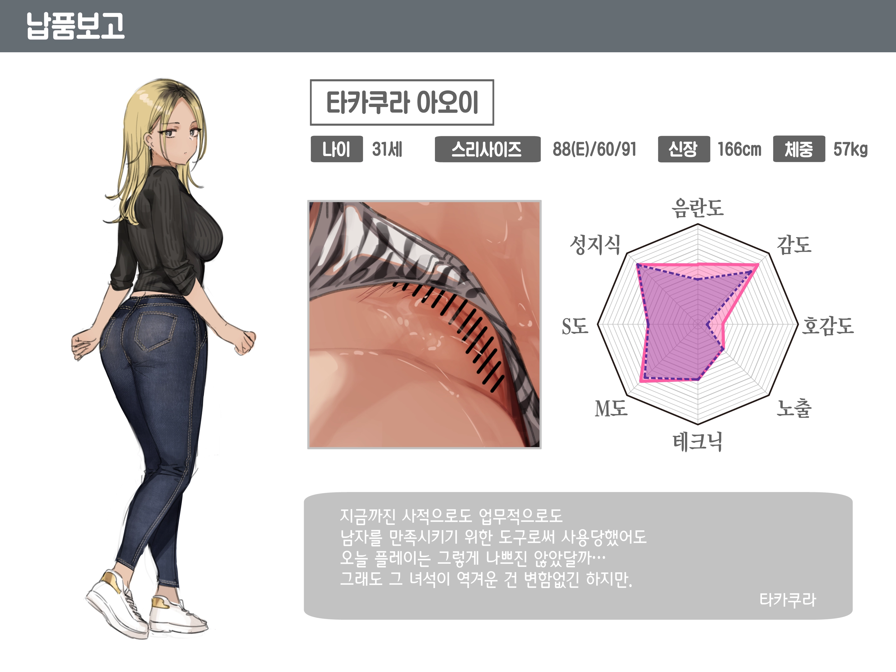 Saimin Conveni 'Oppub De GalCos No Yanmama O Renzoku Zecchou Sasemakuri'